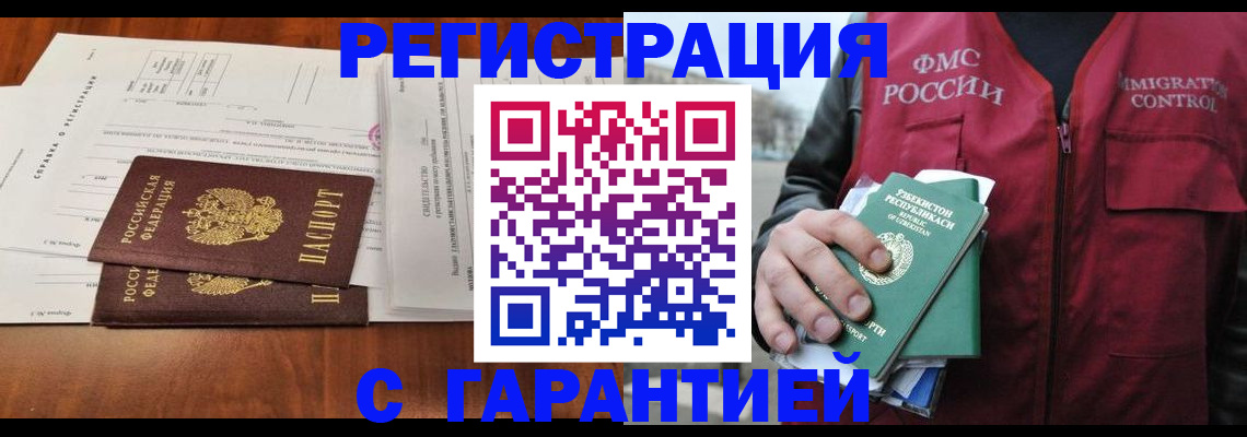 временная регистрация для всех в Болотном
