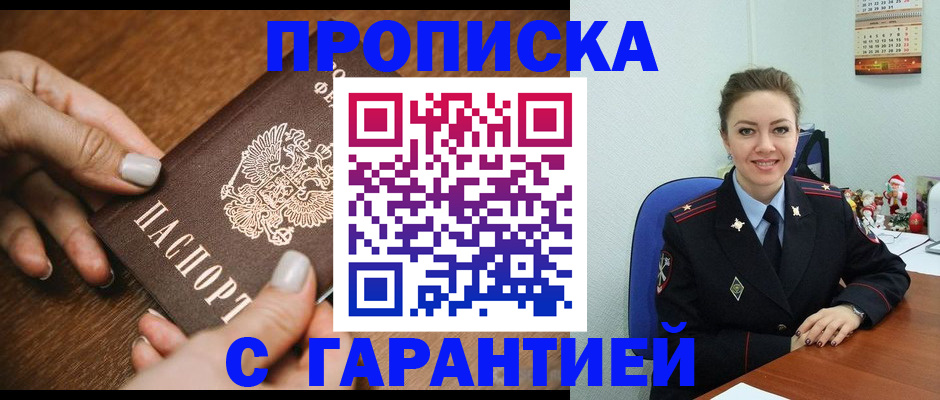 миграционный учет в Болотном